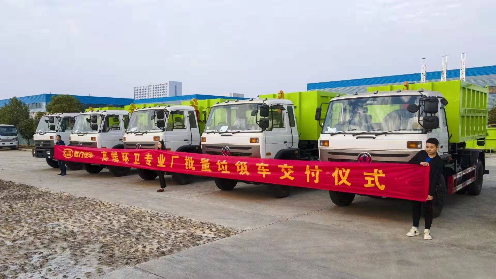 腾博会集团高端环卫批量出口