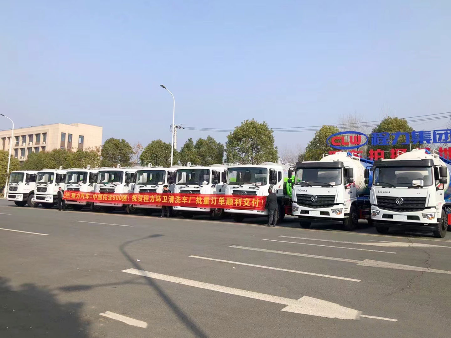 腾博会集团环卫东风吸污车顺利发车