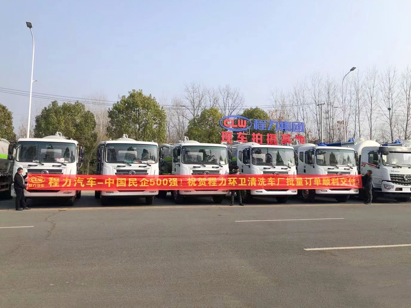 腾博会集团环卫东风吸污车顺利发车