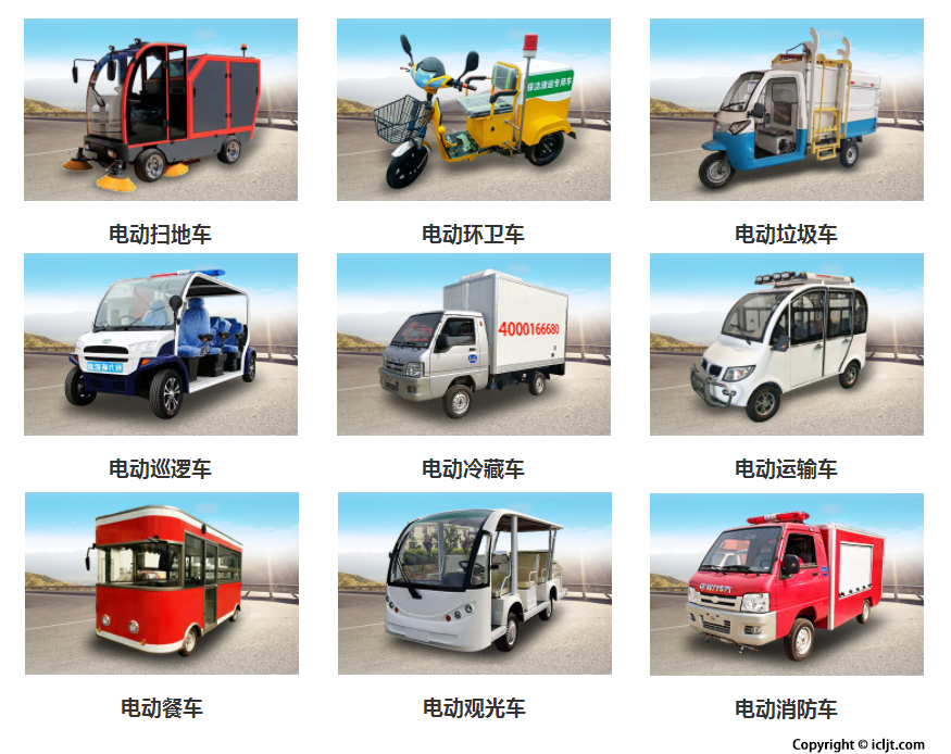 腾博会新能源汽车