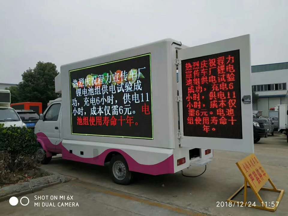 腾博会广告宣传车
