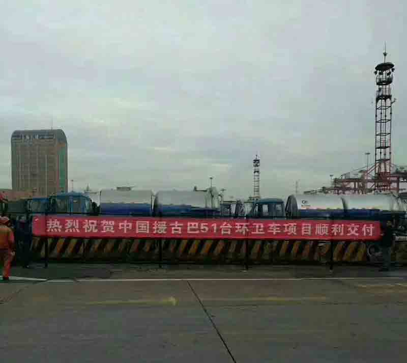 腾博会汽车集团出口苏丹半挂冷藏车