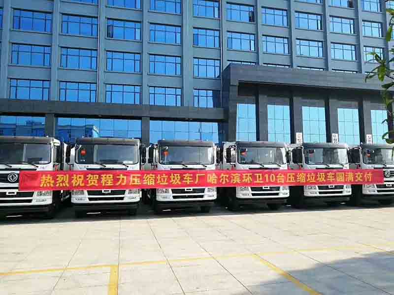 腾博会汽车压缩垃圾车采购项目展示
