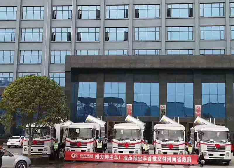 河南省政府采购腾博会抑尘车项目展示