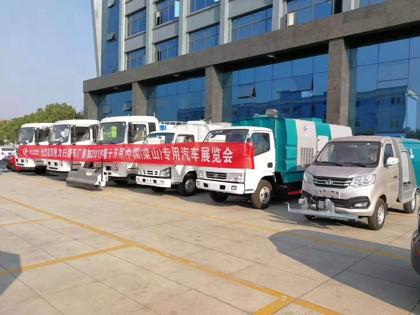 腾博会扫路车、高压清洗车、洗扫车、干扫车