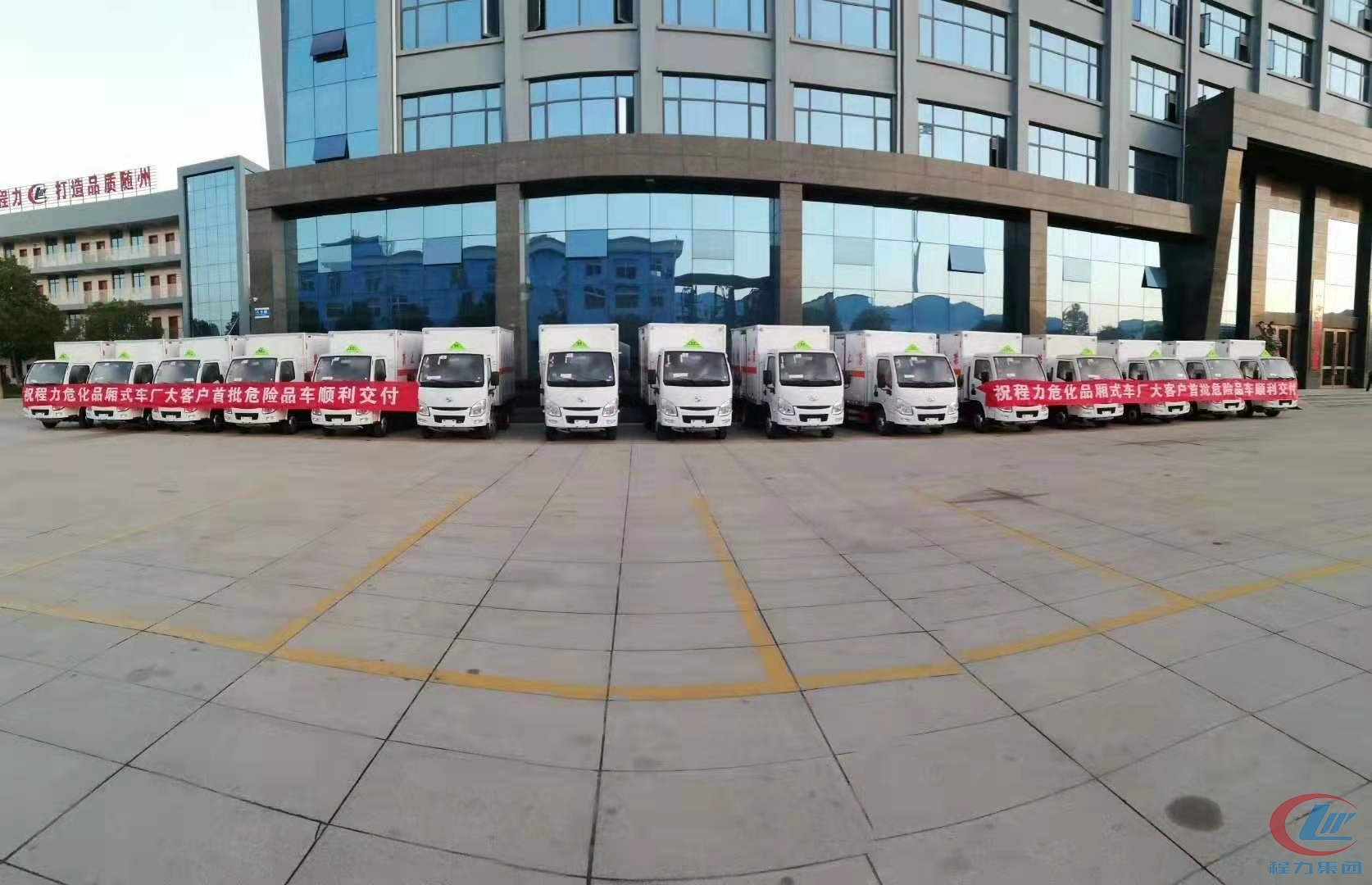 腾博会危险品厢式车发车仪式