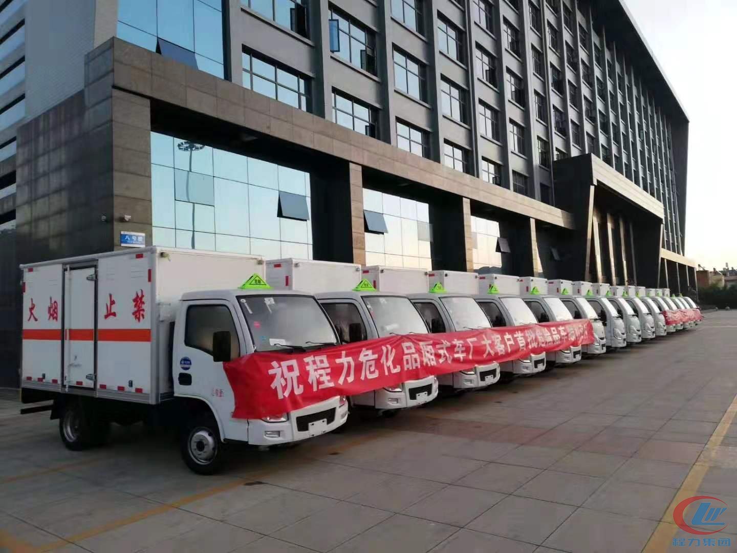 腾博会汽车集团危险品厢式车批量订单