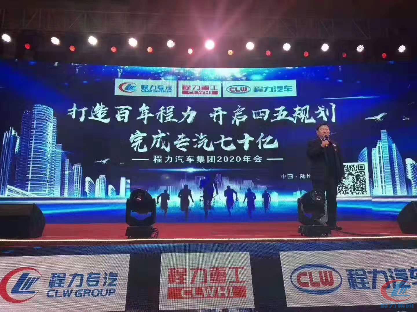 腾博会集团2020年年会