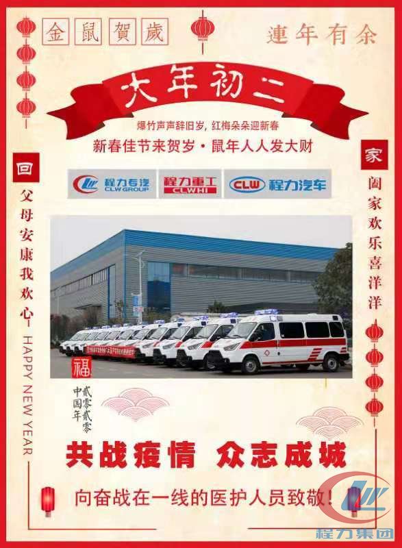 腾博会防疫救护车生产厂家