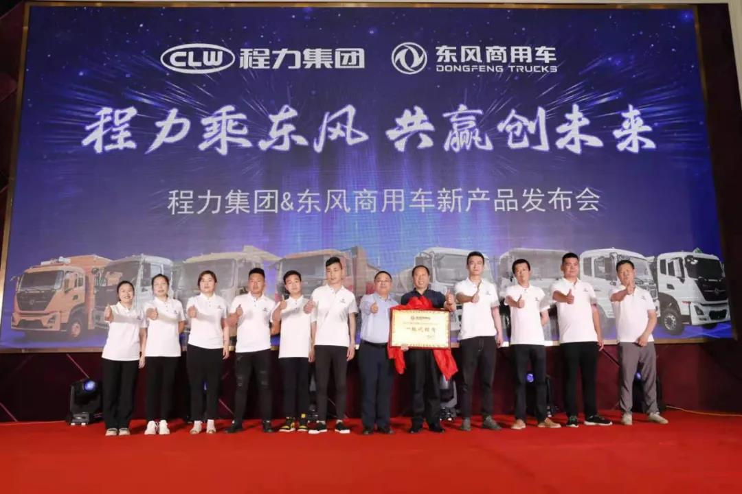 东风腾博会专用车