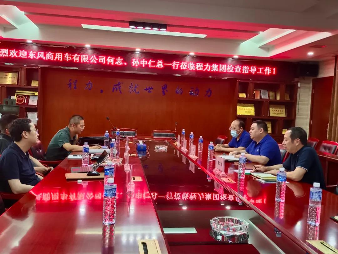 东风商用车公司科长赴腾博会集团进行考察调：