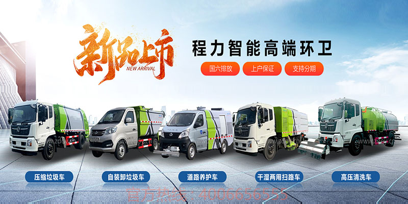 腾博会新能源专用车