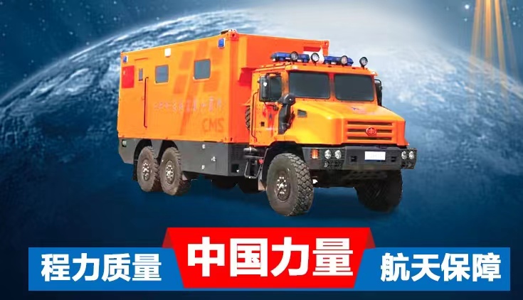 腾博会航天员医监医保车