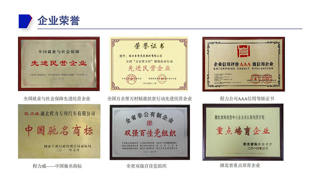 腾博会企业荣誉证书